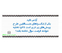 تخلیه تلفنی
