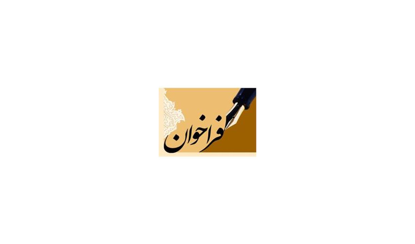 فراخوان جذب سرباز مربی